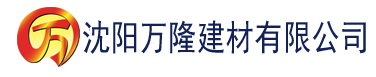 沈阳97精品国产一区二区三区建材有限公司_沈阳轻质石膏厂家抹灰_沈阳石膏自流平生产厂家_沈阳砌筑砂浆厂家